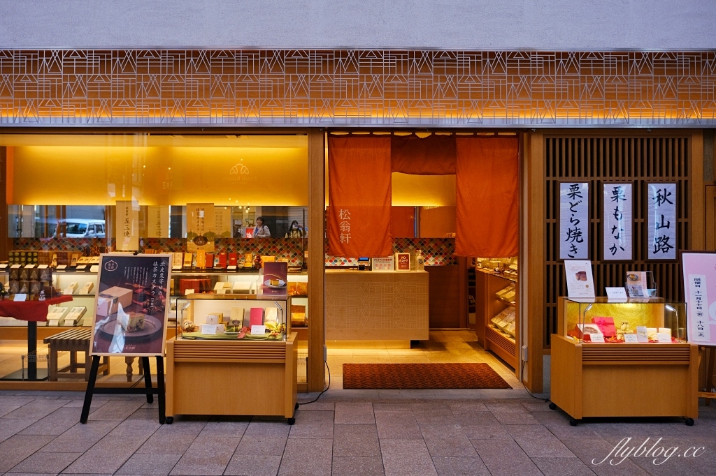 日本長崎｜松翁軒．300多年歷史的長崎蛋糕老店，九州限定伴手禮 @飛天璇的口袋