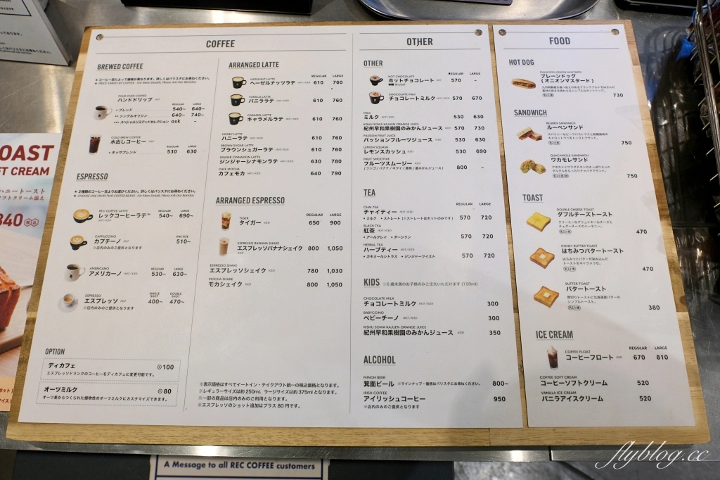 日本福岡｜REC COFFEE 博多丸井店．博多車站KITTE百貨，坐擁六樓第一排景色 @飛天璇的口袋