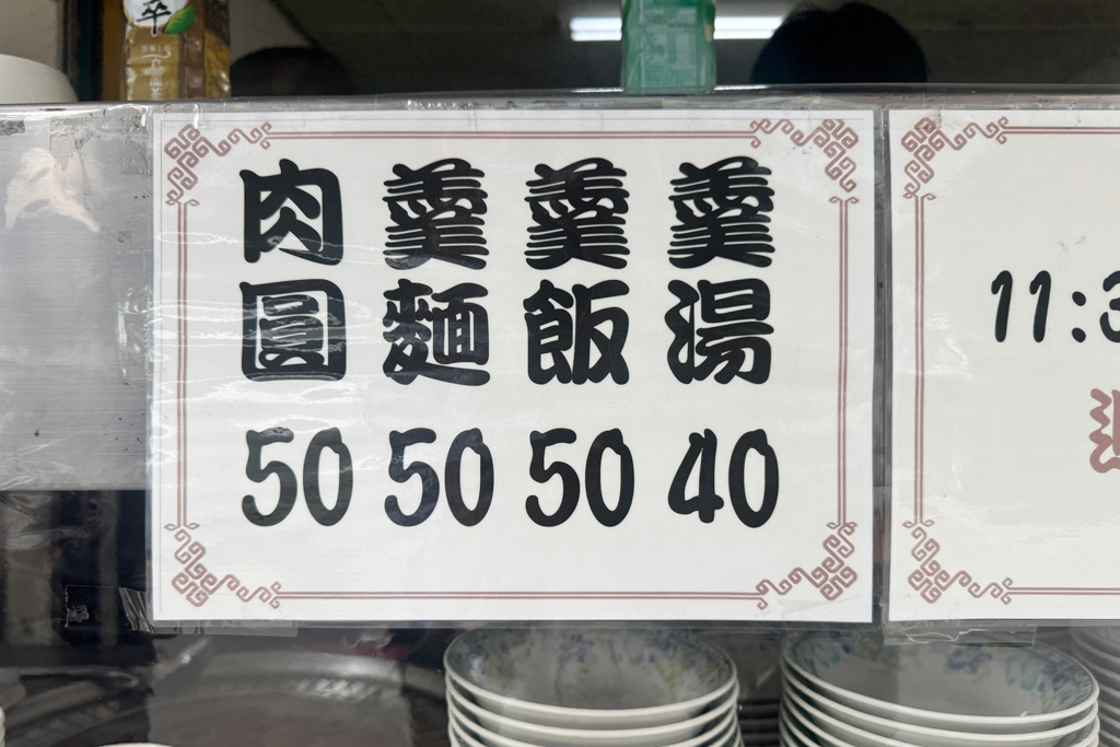 南投埔里｜菊肉圓．台灣500碗推薦，開業一個小時完售 @飛天璇的口袋