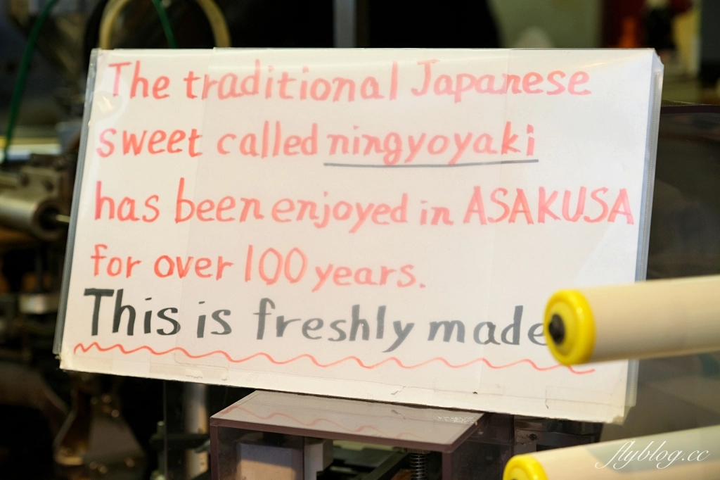 日本東京｜本家梅林堂．超可愛的人形燒，淺草仲見世通銅板美食 @飛天璇的口袋