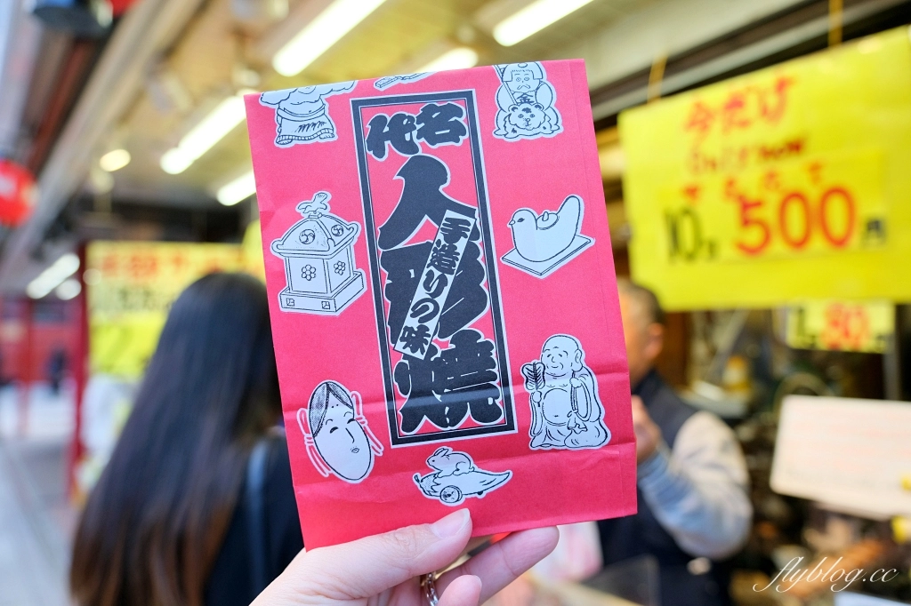 日本東京｜本家梅林堂．超可愛的人形燒，淺草仲見世通銅板美食 @飛天璇的口袋