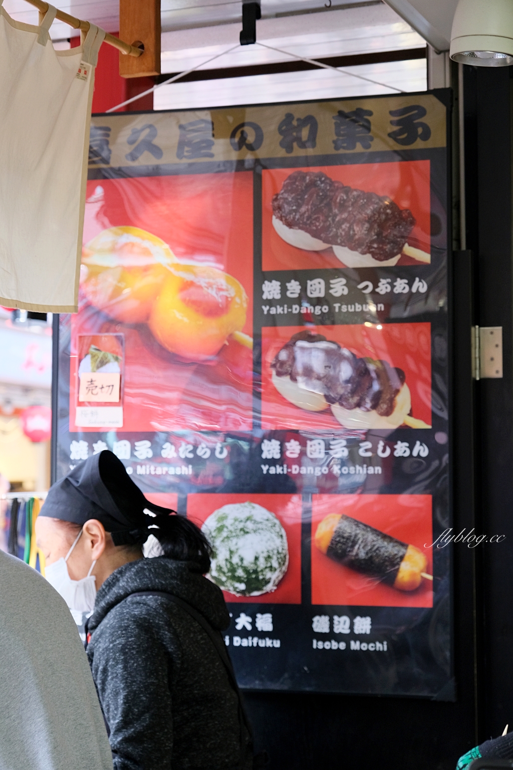日本東京｜喜久屋 Kikuya．淺草仲見世通必吃美食，軟Q的烤糰子和磯邊餅 @飛天璇的口袋