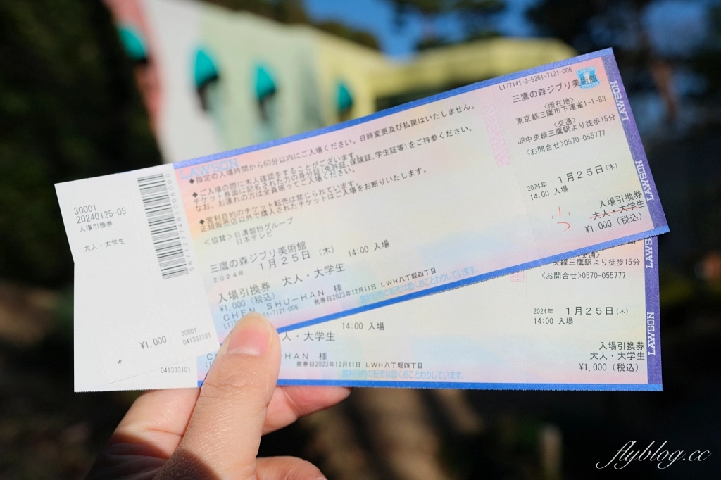 日本東京｜三鷹之森吉卜力美術館 ．走進宮崎駿的童話世界，購票方式以及交通方式 @飛天璇的口袋