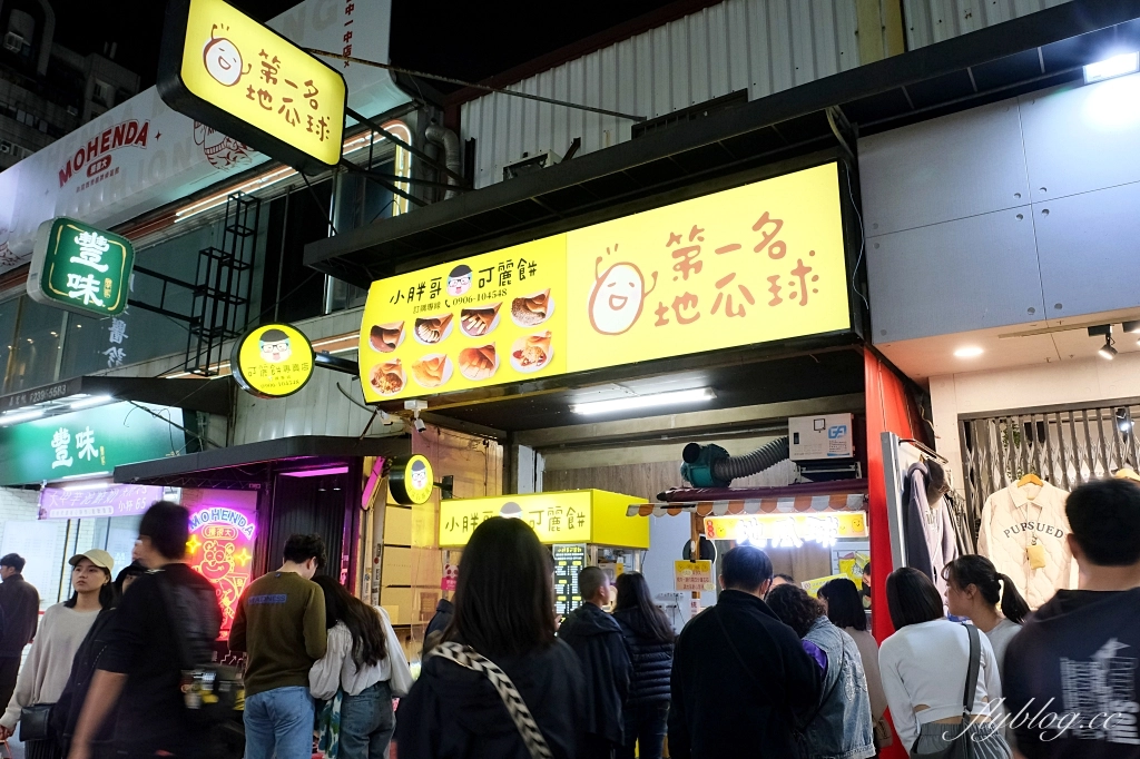 台中北區｜第一名地瓜球．外酥內酥超好吃，一中街最好吃的地瓜球 @飛天璇的口袋