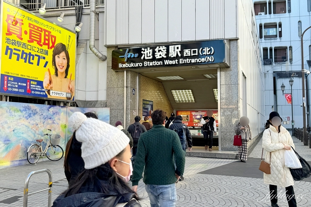 日本東京｜東橫INN 東京池袋北口1號店．池袋車站步行5分鐘，提供免費早餐洗衣機設備 @飛天璇的口袋
