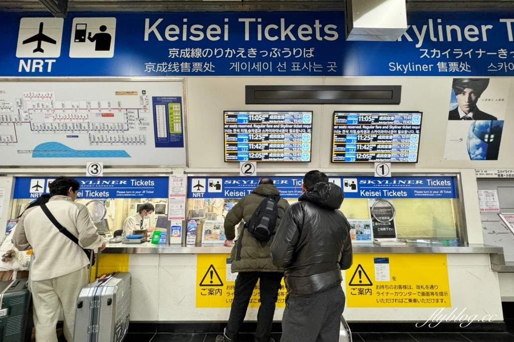 日本東京｜成田機場到東京(上野、日暮里)交通方式，Skyliner特急列車+東京地鐵乘車券 @飛天璇的口袋