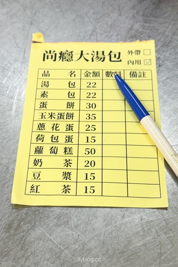 台中北屯｜尚癮大湯包．一咬下去就爆漿，皮Q多汁的好吃湯包 @飛天璇的口袋