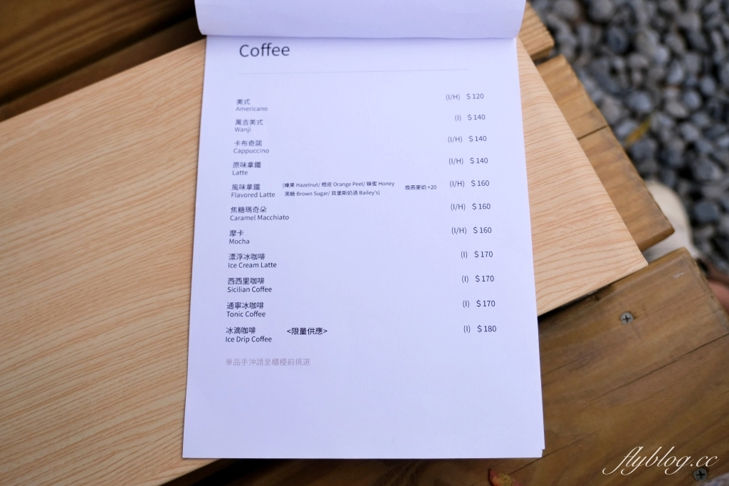 台中南屯｜桴汌咖啡．隱身黎明新村巷子裡，充滿日式風情的咖啡館 @飛天璇的口袋