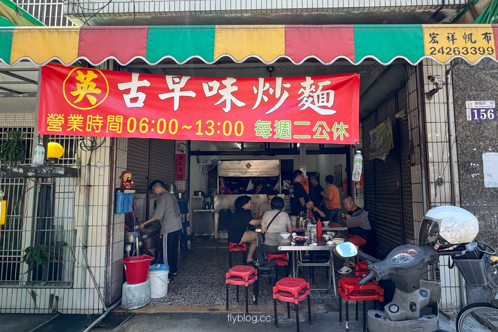 台中北屯｜阿英炒麵．隱藏版的北屯炒麵店，老闆娘人很和藹可親 @飛天璇的口袋