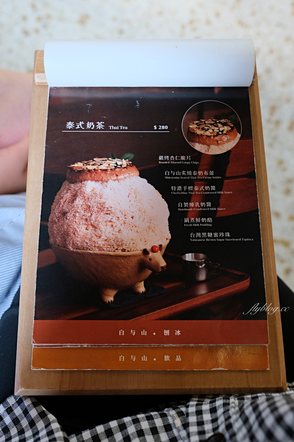 台中西區｜白与山 SHIROYAMA．台中國美館日式刨冰，結合刨冰咖啡甜點和文創 @飛天璇的口袋