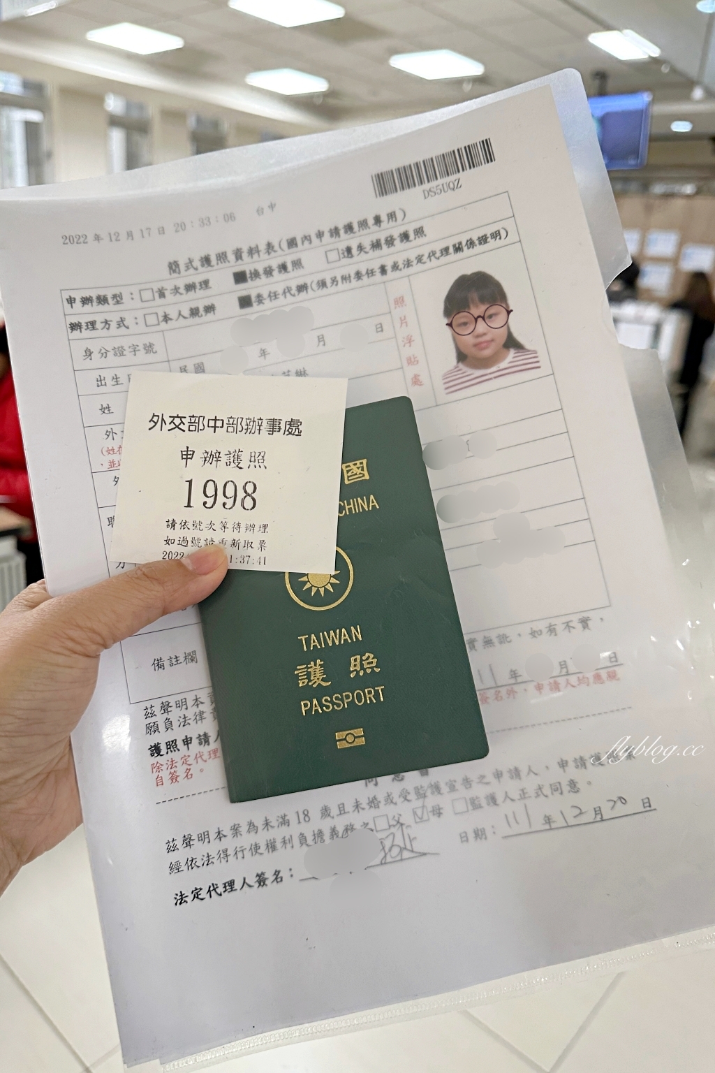 台中南屯｜如何自己辦護照？準備文件、申請流程、護照費用，外交部中部辦事處護照實辦分享 @飛天璇的口袋