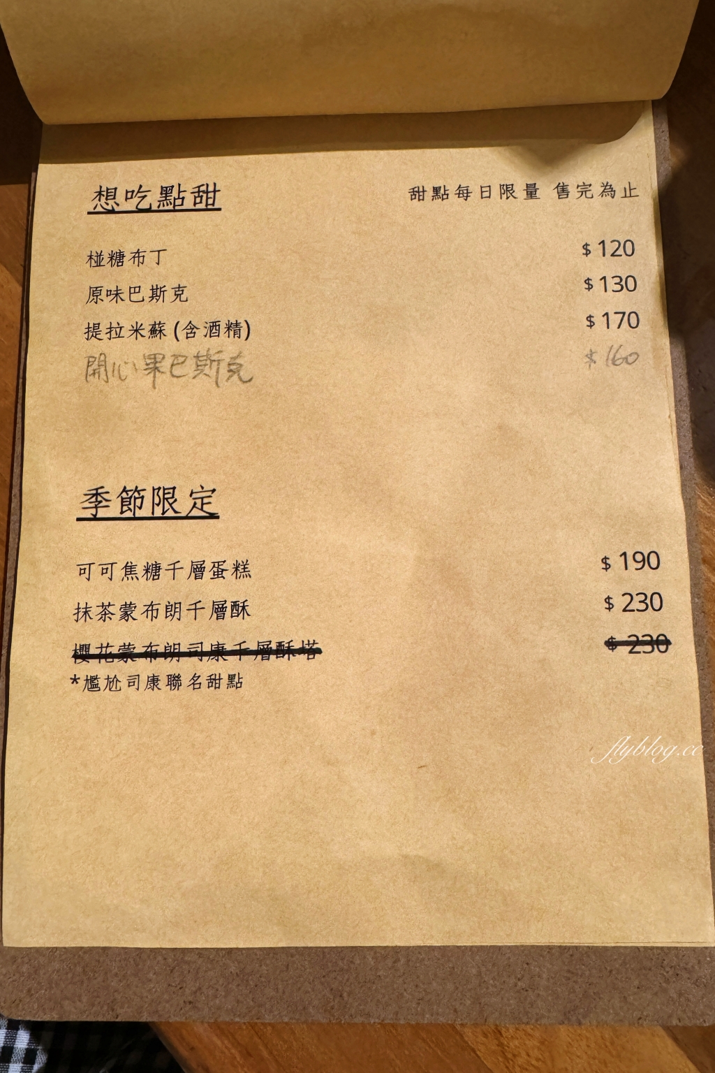 台中西區｜離域 Café．開到深夜台中咖啡館，審計新村下午茶甜點 @飛天璇的口袋