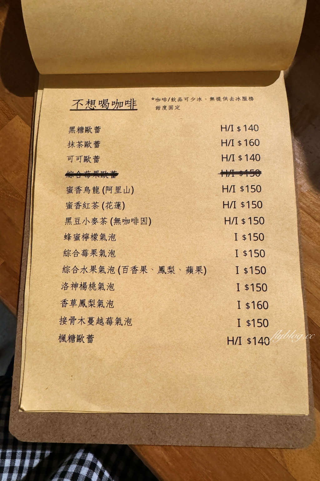 台中西區｜離域 Café．開到深夜台中咖啡館，審計新村下午茶甜點 @飛天璇的口袋