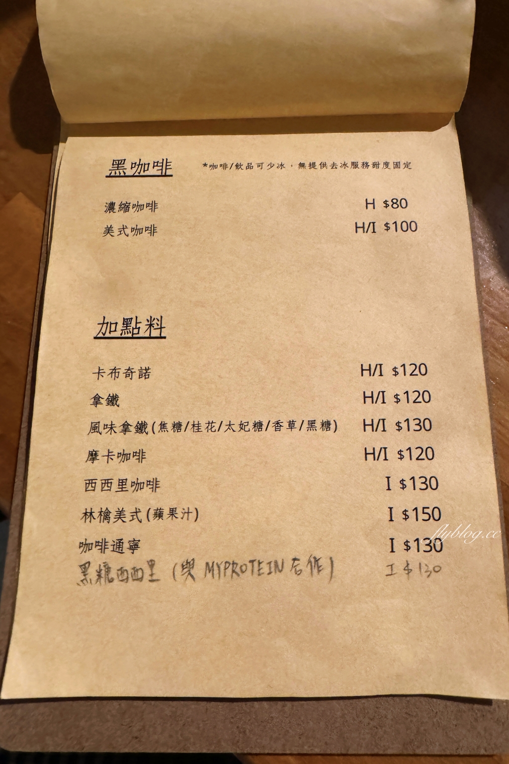 台中西區｜離域 Café．開到深夜台中咖啡館，審計新村下午茶甜點 @飛天璇的口袋