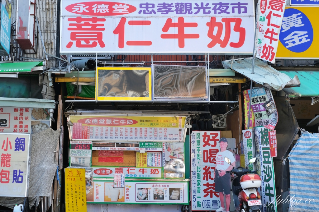 台中南區｜永德堂薏仁牛奶．購買規矩很多要注意，叫阿伯老闆會生氣 @飛天璇的口袋