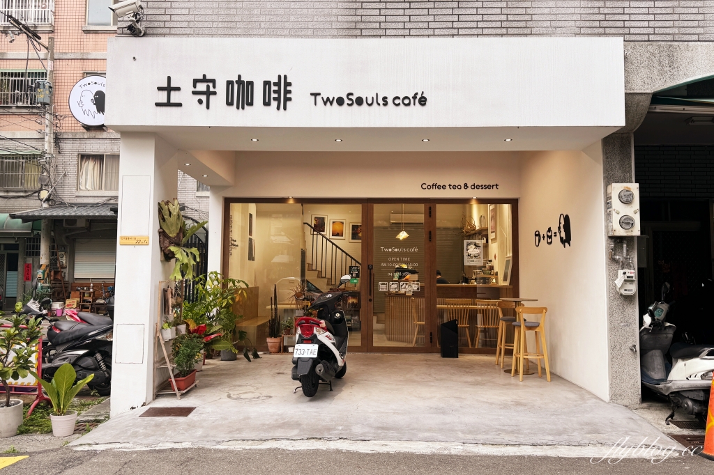 台中太平｜土守咖啡 TwoSouls Cafe．太平巷弄裡的優質咖啡館，還有客製化生日蛋糕 @飛天璇的口袋