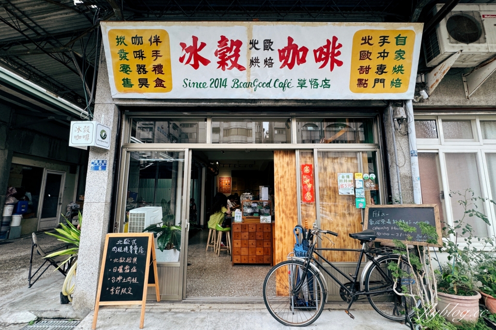 台中西區｜冰穀咖啡．由50年五金行所改建，模範市場旁的咖啡館 @飛天璇的口袋