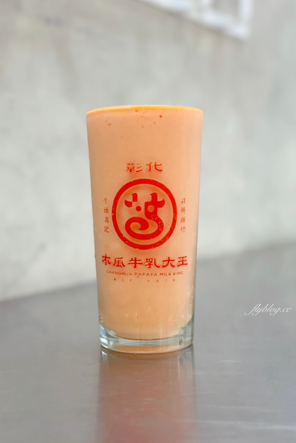 彰化美食｜彰化木瓜牛乳大王成功老店．文青復古風冰果室，60年老店翻新第三代接手 @飛天璇的口袋