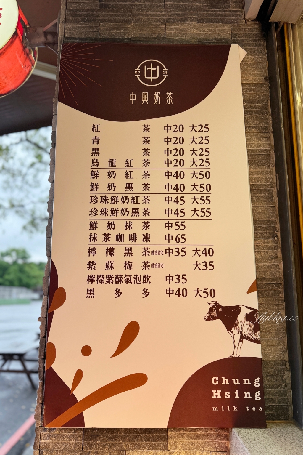 台中南區｜中興奶茶．隱身在中興大校校園的手搖飲，使用自家興大牧場鮮乳 @飛天璇的口袋