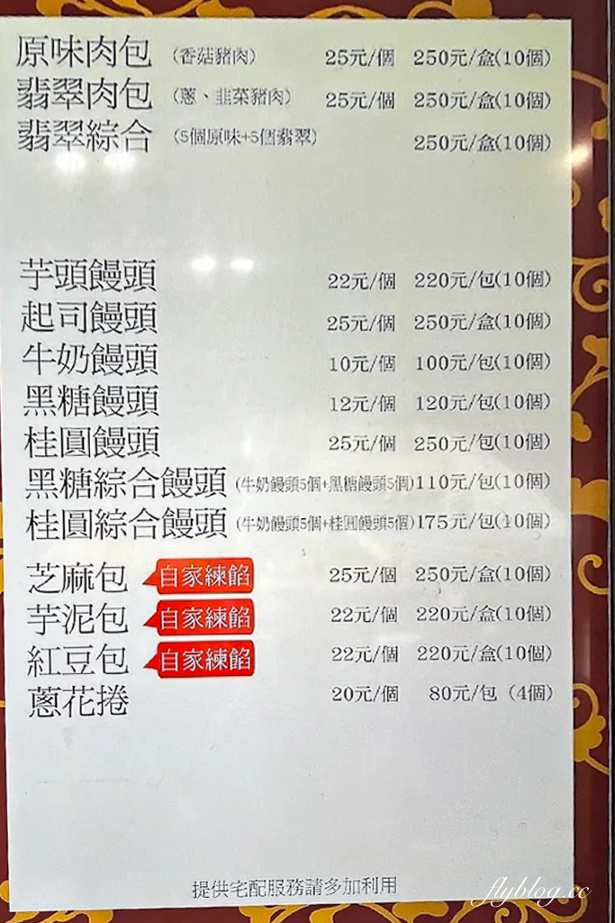 彰化鹿港｜阿振肉包．鹿港超人氣伴手禮，傳承四代的百年肉包店 @飛天璇的口袋