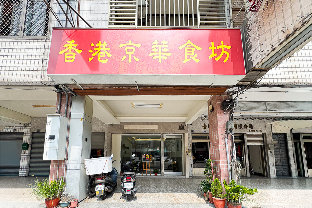 台中北區｜香港京華食坊．香港人開的燒臘便當店，餐點道地份量多 @飛天璇的口袋