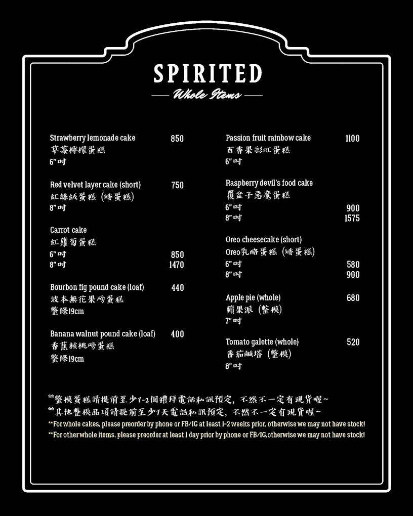 台中西區|Spirited Bakery.國美館綠園道必訪!軟餅乾、蘋果派、紅絲絨蛋糕超推薦 @飛天璇的口袋 台中西區|Spirited Bakery.國美館綠園道必訪!軟餅乾、蘋果派、紅絲絨蛋糕超推薦 @飛天璇的口袋