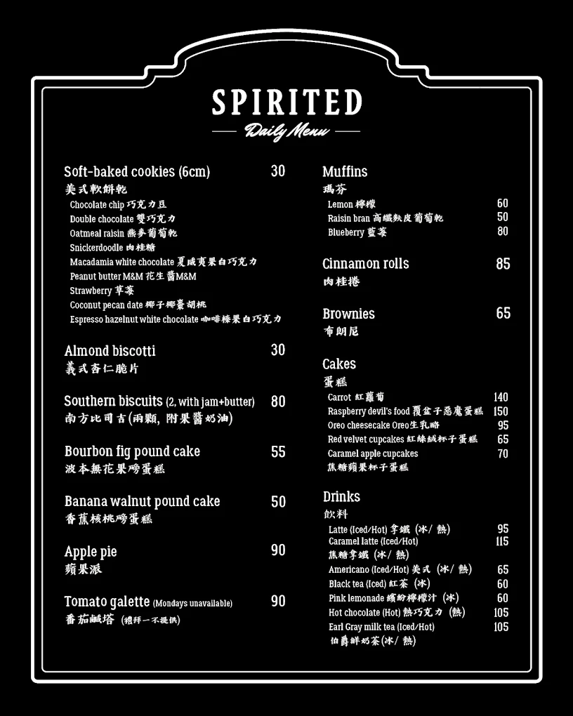 台中西區｜Spirited Bakery．國美館綠園道必訪！軟餅乾、蘋果派、紅絲絨蛋糕超推薦 @飛天璇的口袋