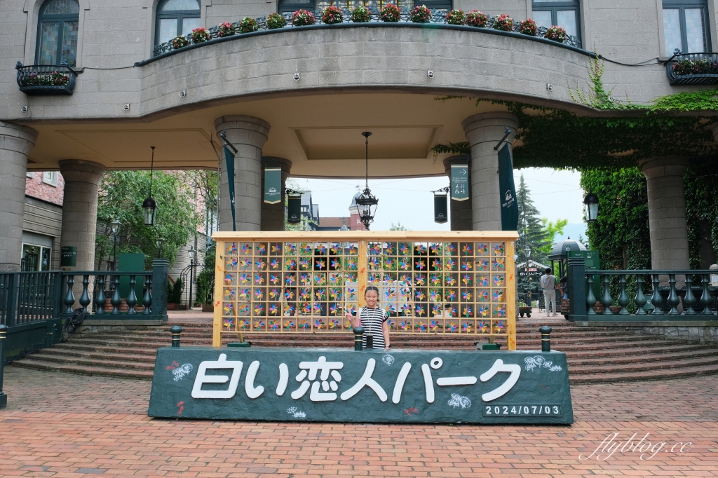 日本北海道｜北海道戀人公園．札幌最熱門的觀光工廠，可以做心型戀人餅乾DIY @飛天璇的口袋