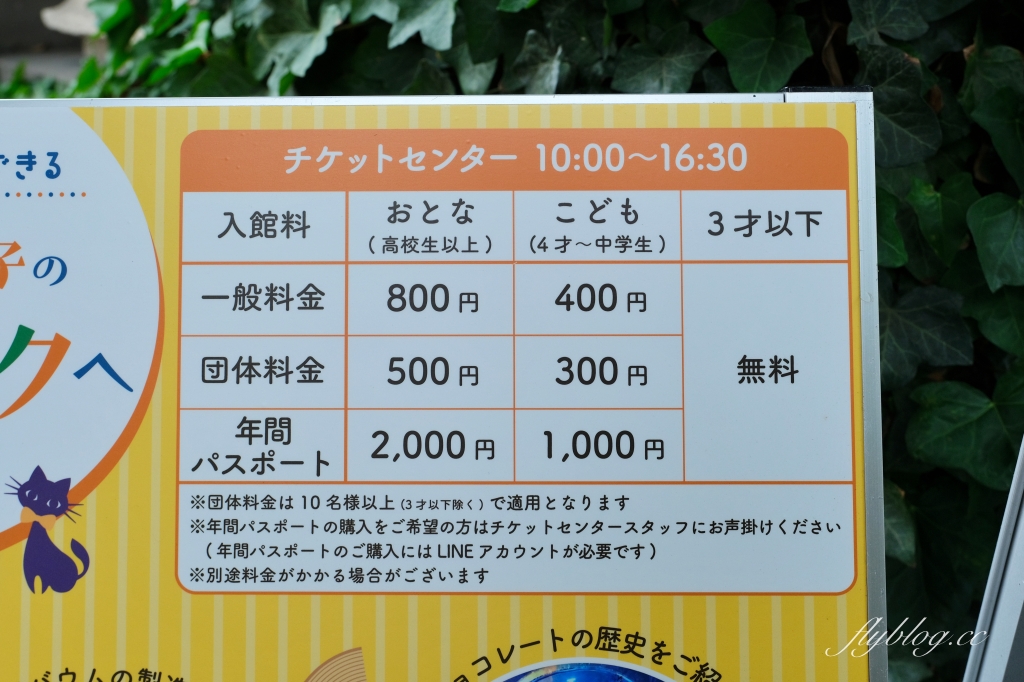 日本北海道｜北海道戀人公園．札幌最熱門的觀光工廠，可以做心型戀人餅乾DIY @飛天璇的口袋