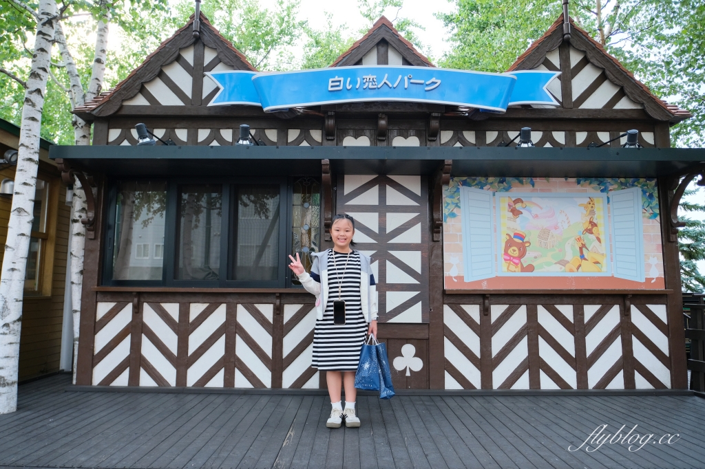 日本北海道｜北海道戀人公園．札幌最熱門的觀光工廠，可以做心型戀人餅乾DIY @飛天璇的口袋