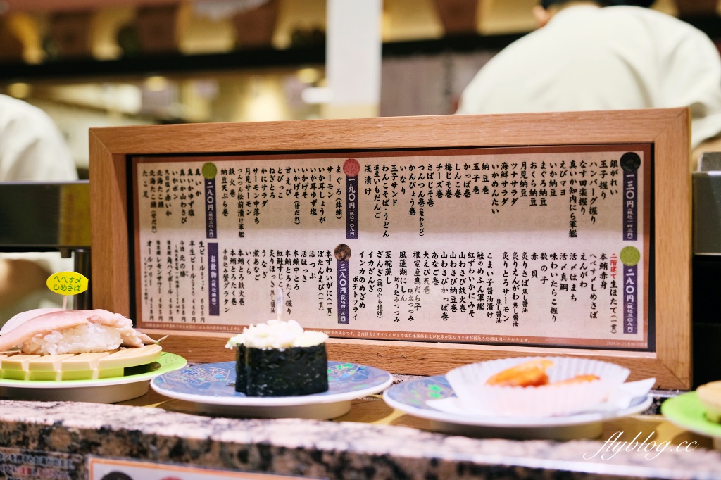 日本北海道｜根室花丸函館店．函館車站對面美食，北海道必吃迴轉壽司 @飛天璇的口袋