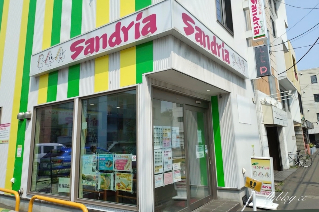 日本北海道｜Sandria三明治．24小時營業三明治店，札幌車站也設有販賣機 @飛天璇的口袋