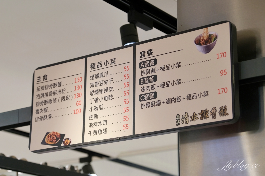 台中西屯｜廟東清水排骨麵．豐原廟東45年老店，台中新光三越百貨吃得到 @飛天璇的口袋