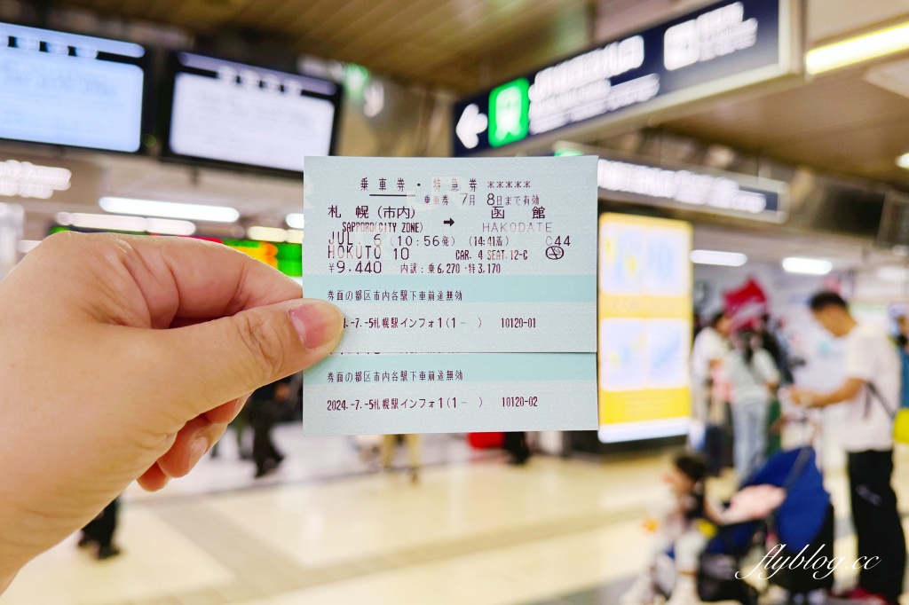 日本北海道｜JR特急北斗號．札幌到函館的交通方式，必買北海道周遊便當 @飛天璇的口袋