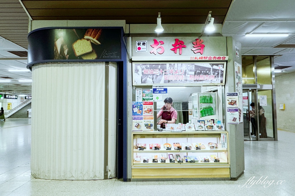 日本北海道｜JR特急北斗號．札幌到函館的交通方式，必買北海道周遊便當 @飛天璇的口袋