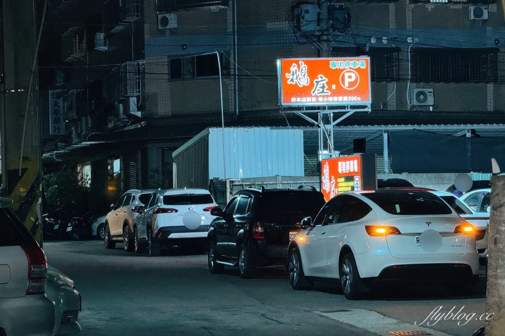 台中北屯｜鵝庄．自家農場養殖，台中好吃鵝肉加一，還有附設停車場 @飛天璇的口袋