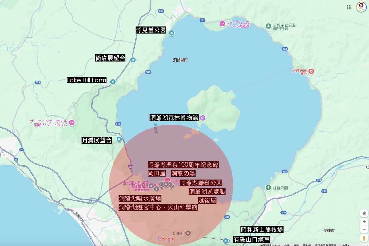 日本北海道｜洞爺湖．一日遊二的遊行程．交通方式、必玩景點、住宿推薦 @飛天璇的口袋