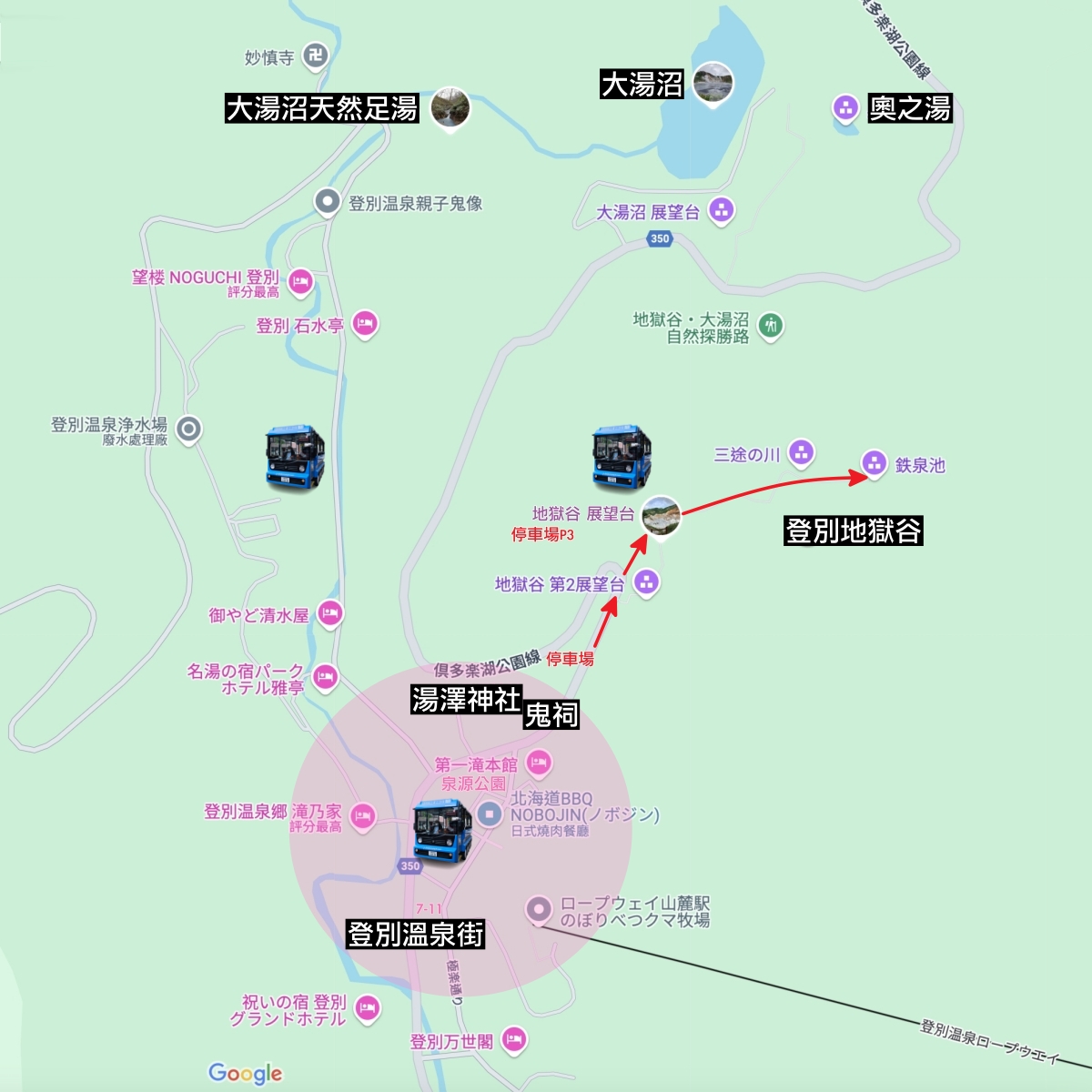 日本北海道｜登別地獄谷．一日遊景點推薦．交通方式、必玩景點、住宿推薦 @飛天璇的口袋