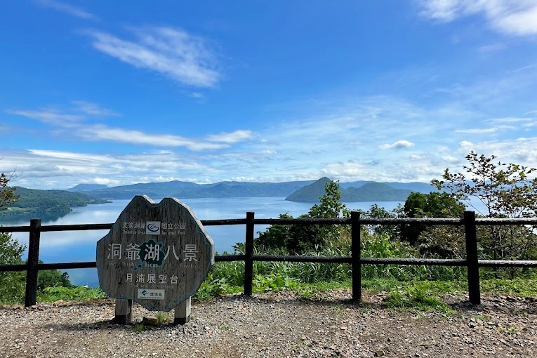 日本北海道｜洞爺湖．一日遊二的遊行程．交通方式、必玩景點、住宿推薦 @飛天璇的口袋