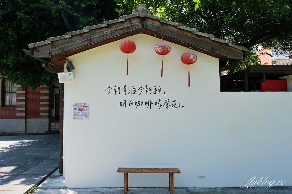 台中北屯｜馨苑小料理．米其林必比登餐廳進駐一德洋樓，在歷史建築裡品嚐台菜料理 @飛天璇的口袋