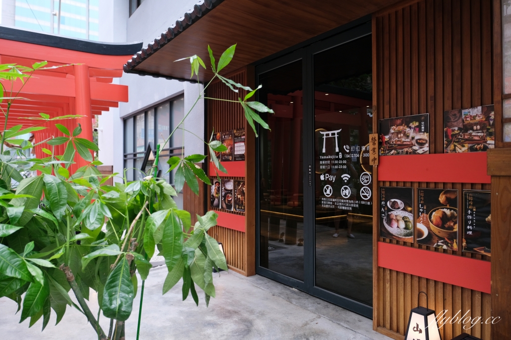 台中西屯｜山鯨本家 HONKE．夢幻珠寶箱和牛饗宴，京都風和服拍照體驗 @飛天璇的口袋