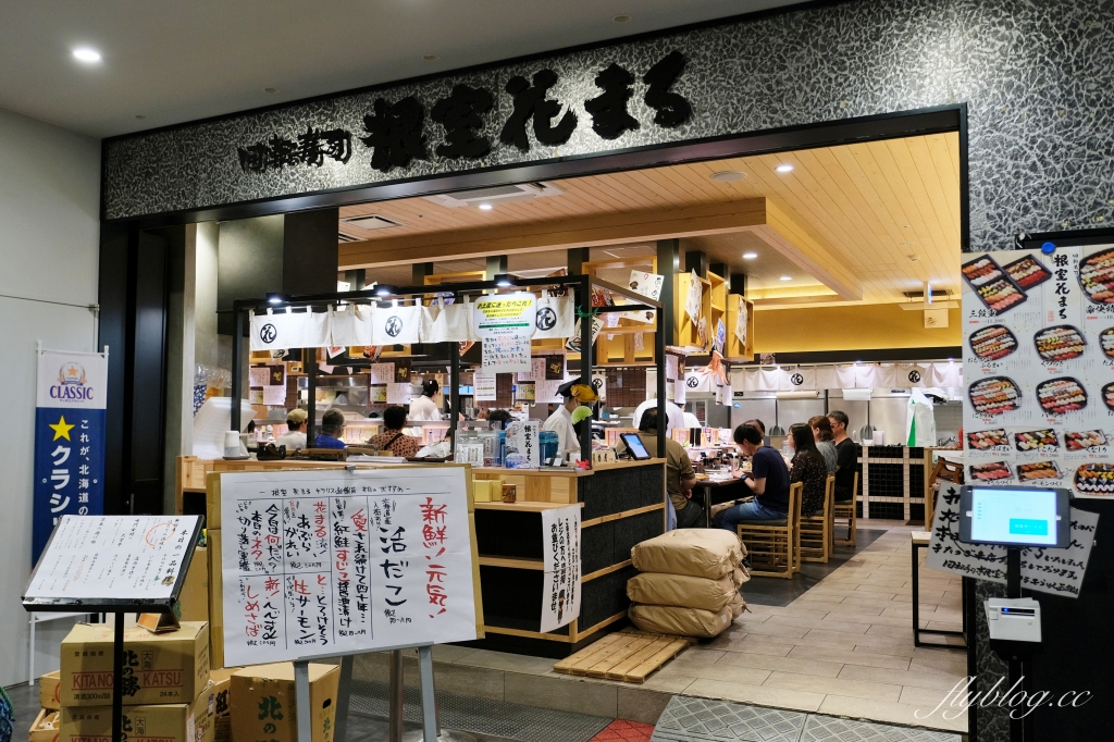 日本北海道｜根室花丸函館店．函館車站對面美食，北海道必吃迴轉壽司 @飛天璇的口袋