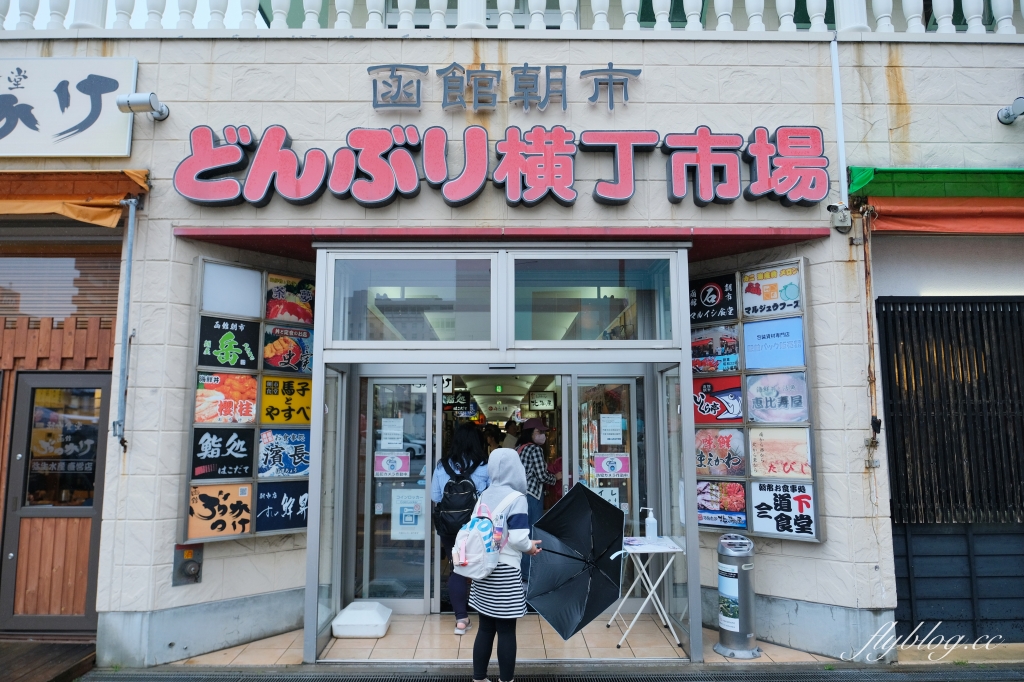 日本北海道｜函館朝市．早餐吃得到帝王蟹，海鮮丼新鮮便宜又好吃 @飛天璇的口袋