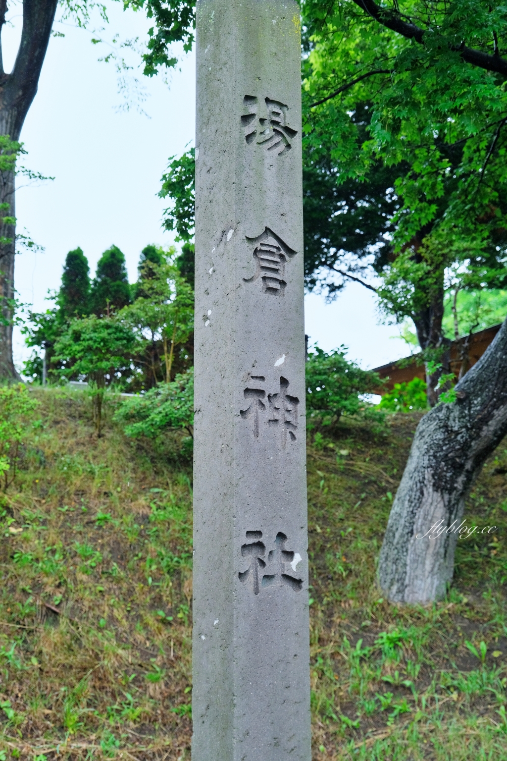 日本北海道｜湯倉神社．函館湯川溫泉的發源地，可愛的神兔籤詩和烏賊御守 @飛天璇的口袋