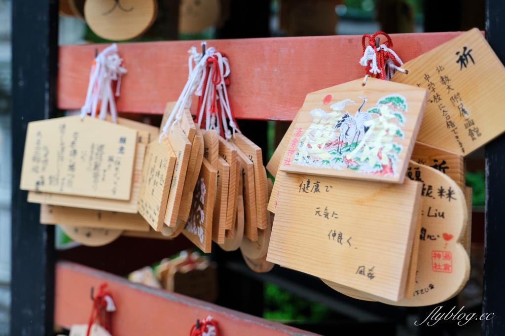 日本北海道｜湯倉神社．函館湯川溫泉的發源地，可愛的神兔籤詩和烏賊御守 @飛天璇的口袋