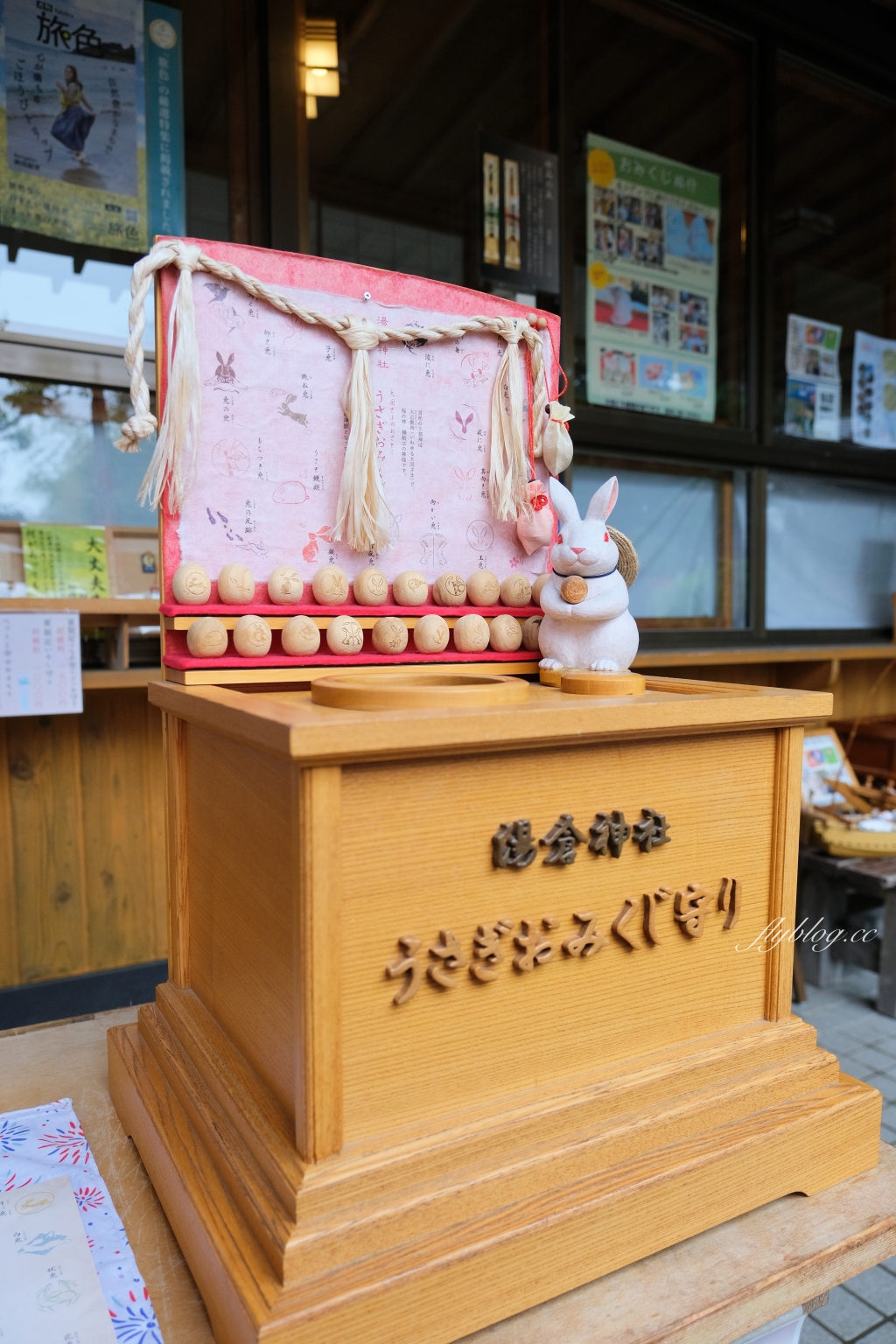 日本北海道｜湯倉神社．函館湯川溫泉的發源地，可愛的神兔籤詩和烏賊御守 @飛天璇的口袋