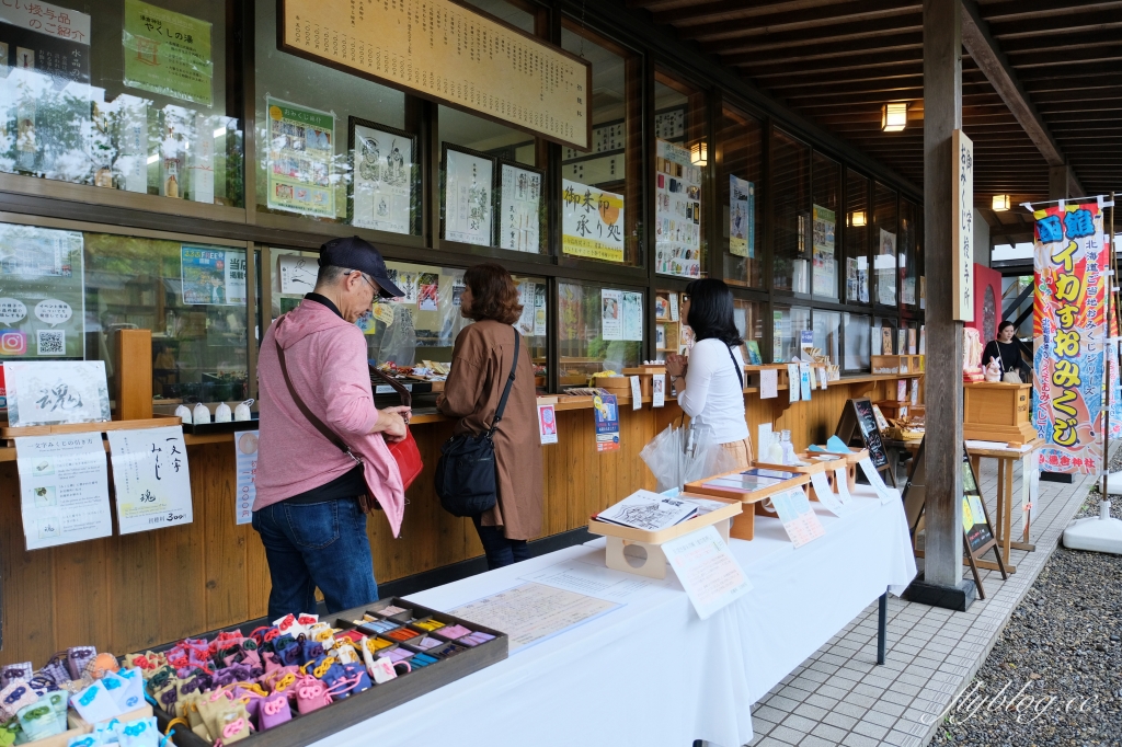 日本北海道｜湯倉神社．函館湯川溫泉的發源地，可愛的神兔籤詩和烏賊御守 @飛天璇的口袋