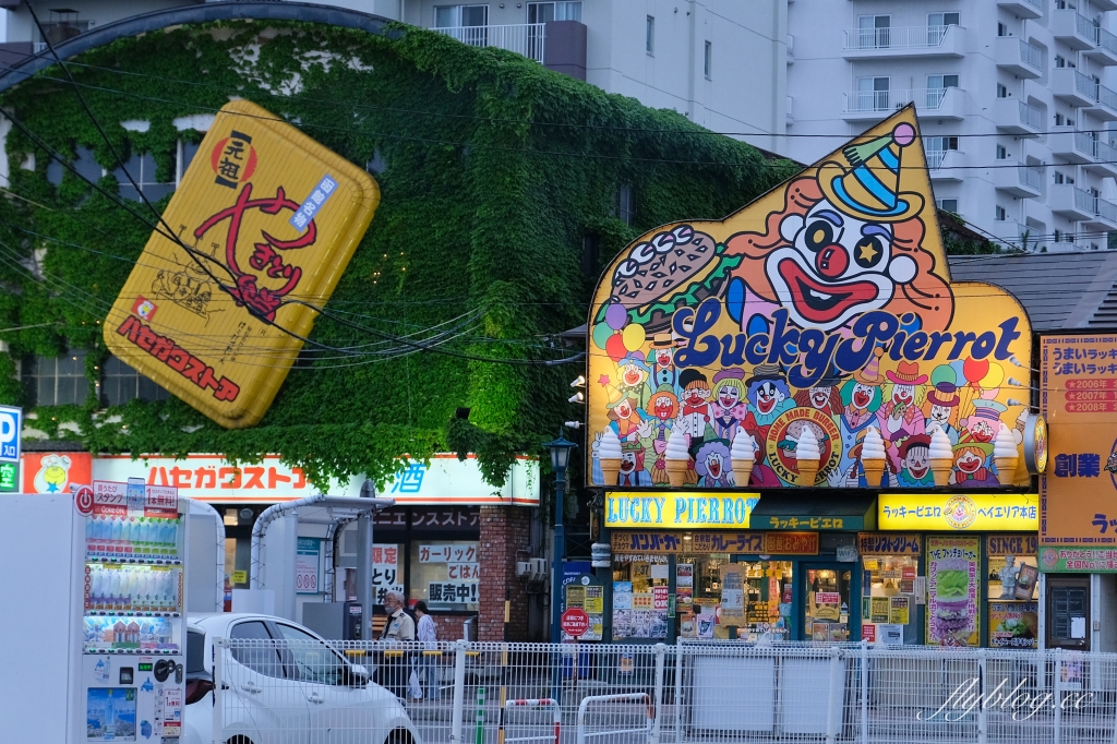 日本北海道｜幸運小丑漢堡廣末店．網友票選日本最好吃的漢堡，函館限定必吃美食 @飛天璇的口袋