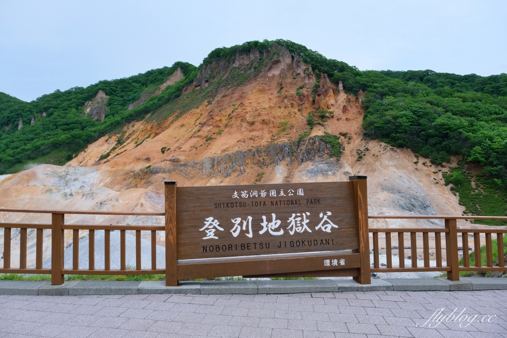 日本北海道｜登別地獄谷．一日遊景點推薦．交通方式、必玩景點、住宿推薦 @飛天璇的口袋