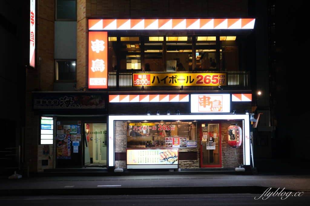 日本北海道｜串鳥札幌駅北口店．北海道40年老字號，均價40元台幣串燒店 @飛天璇的口袋